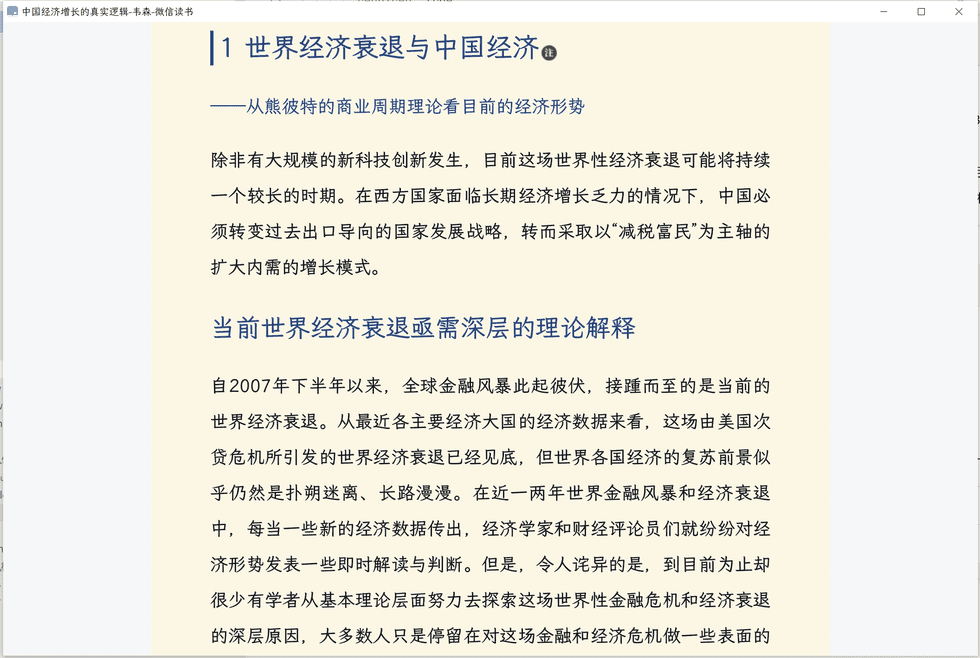 滚动自动隐藏元素